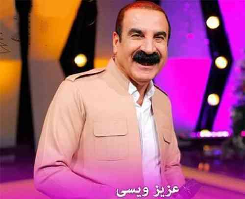 عزیز ویسی  نه رمه ژن